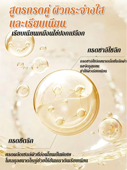 เจลอาบน้ำกำมะถันสูตรสามในหนึ่ง