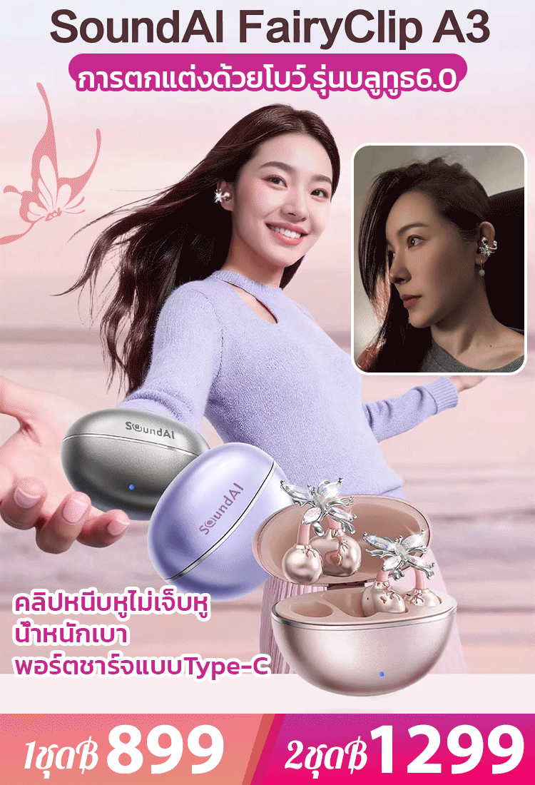 หูฟังบลูทูธเครื่องประดับหูแต่งโบว์