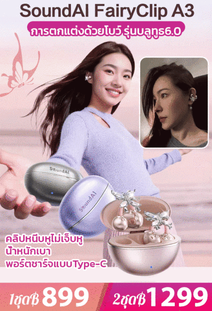 หูฟังบลูทูธเครื่องประดับหูแต่งโบว์