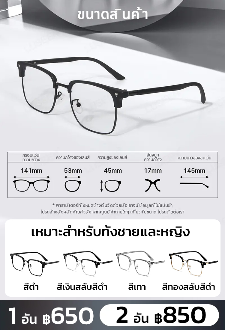 แว่นตากันรังสีเปลี่ยนสีได้ LUSEEN 