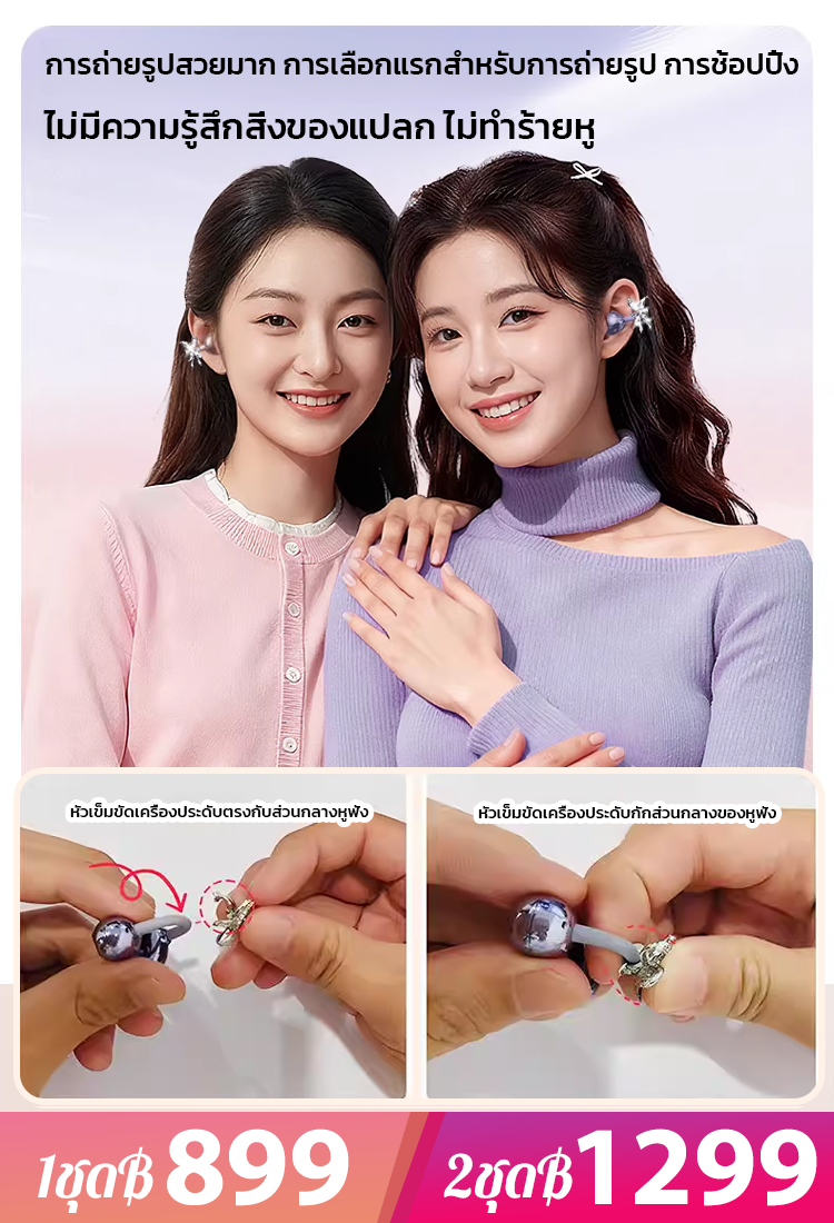 หูฟังบลูทูธเครื่องประดับหูแต่งโบว์