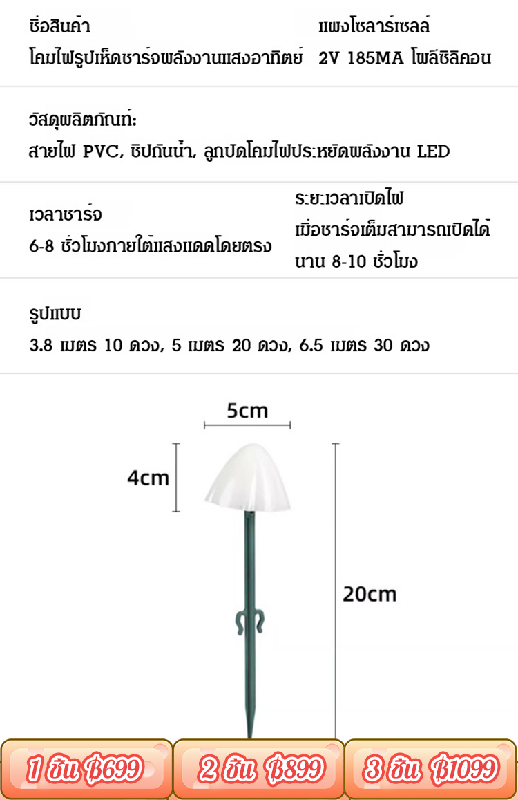 【บรรยากาศสุดโรแมนติก】โคมไฟตกแต่งสวน รูปเห็ด ใช้พลังงานแสงอาทิตย์