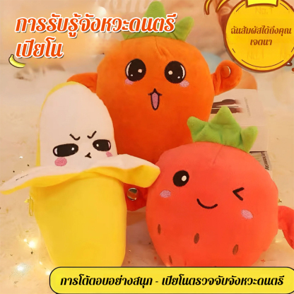 ตุ๊กตาดนตรีแบบโต้ตอบได้เปียโนจังหวะพ่อแม่และลูก