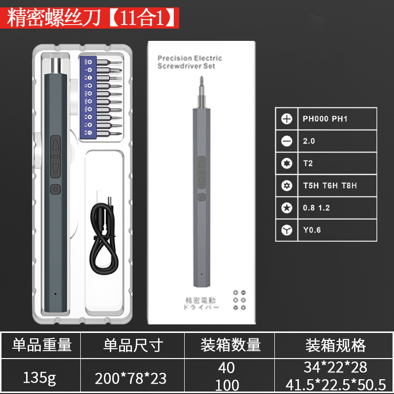 Home Portable Micro Smart Multifunction Toolbox Rechargeable Screwdriver Set