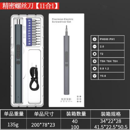 Home Portable Micro Smart Multifunction Toolbox Rechargeable Screwdriver Set