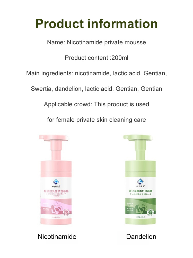 [Gentle Antibacterial] Niacinamide Intimate Mousse