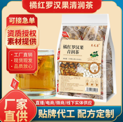Women's Physiological Regulation Tea