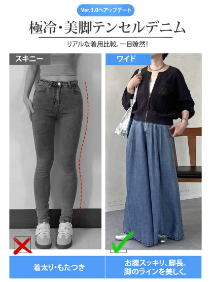 通気性抜群でスタイリッシュな薄手テンセルデニムパンツ