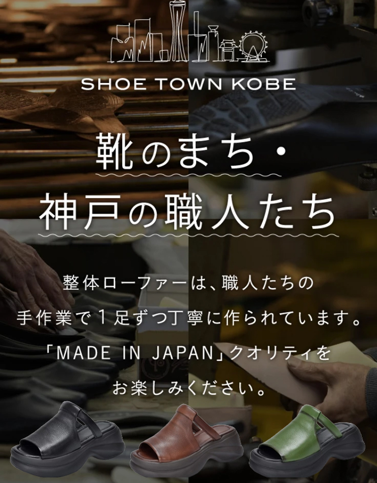 【神戸・68年の老舗が閉店セール】職人手作り・極上本革の厚底魚サンダル
