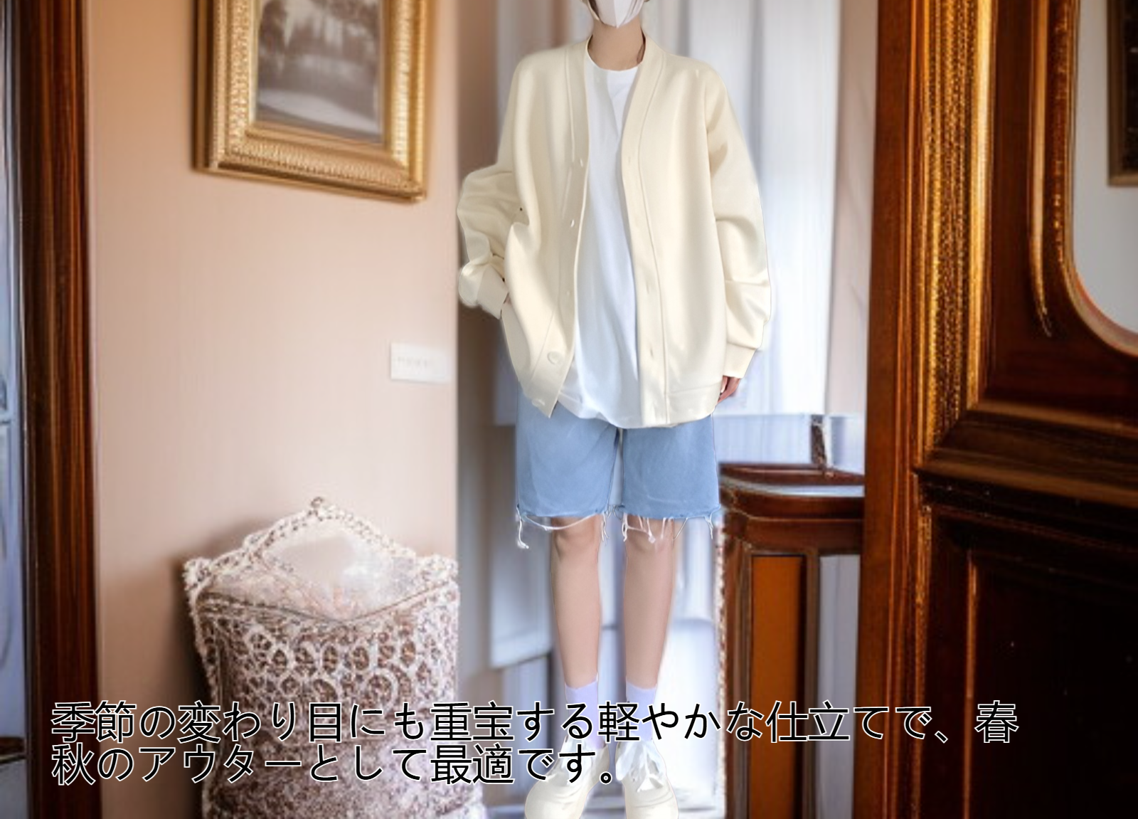 女性用カーディガンジャケットの前面デザイン