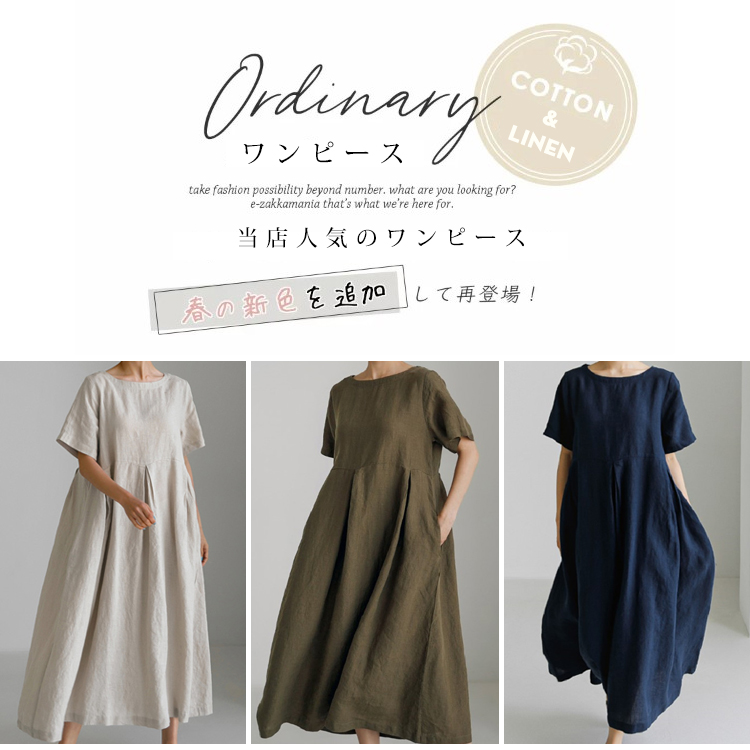 本日限定50点のみ 匠の一点一点物【百年工房製】綿麻素材のハイウエスト膝下スカート