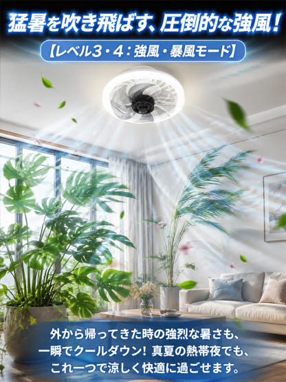 【静音・風量調節可能】2in1シーリングファンライト