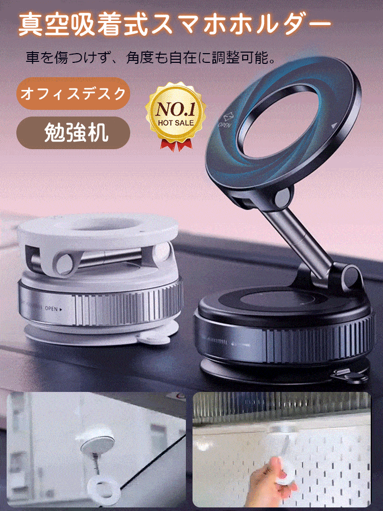 超安定ユニバーサルジョイント、数秒で磁気固定