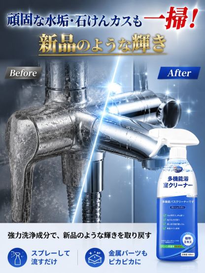 【本日限定】お風呂の最強洗剤