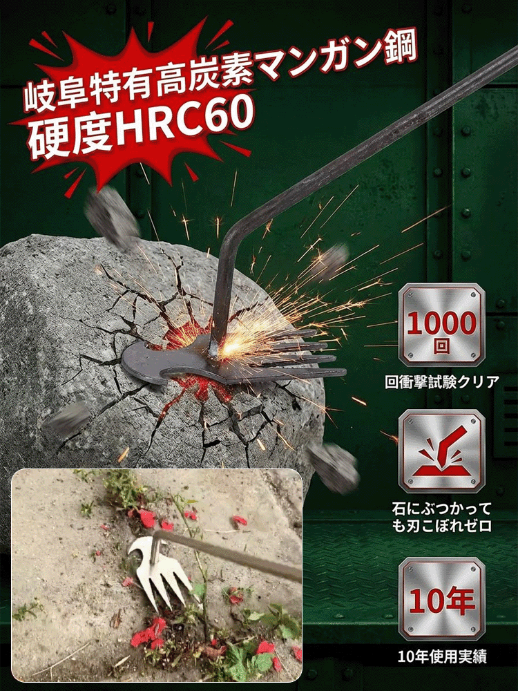 根こそぎ抜ける手動草取りツール