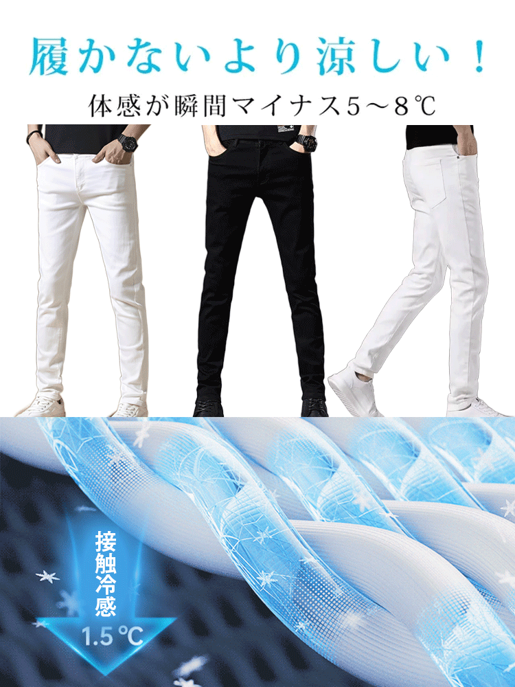 防水防汚テンセルジーンズ