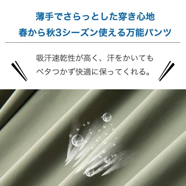 【最安値たった900円！無料試着】東京の社長たちが愛用中！最新Coolmax冷感パンツ、40℃の猛暑でも涼しい！