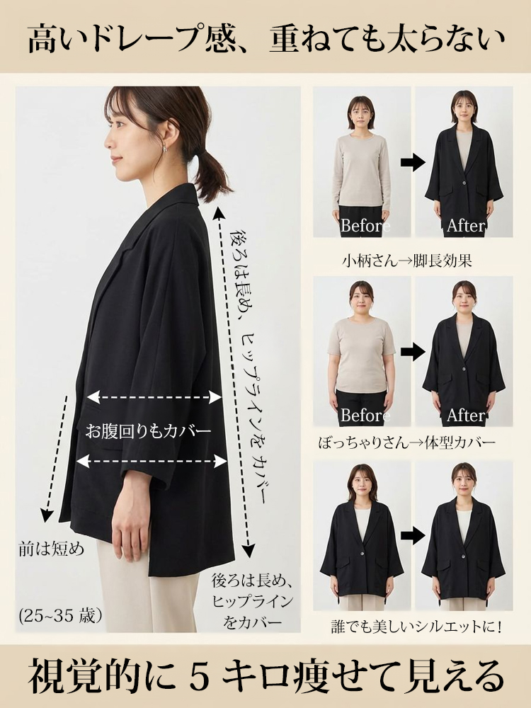 すっきり見え襟付きジャケット