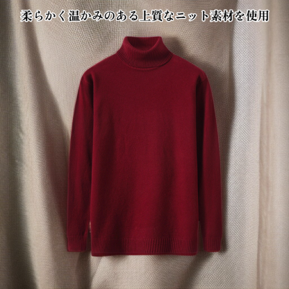 メンズタートルネックセーター