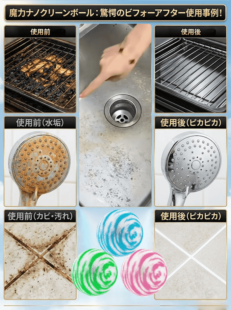 ナノクリーニング食器洗いボール