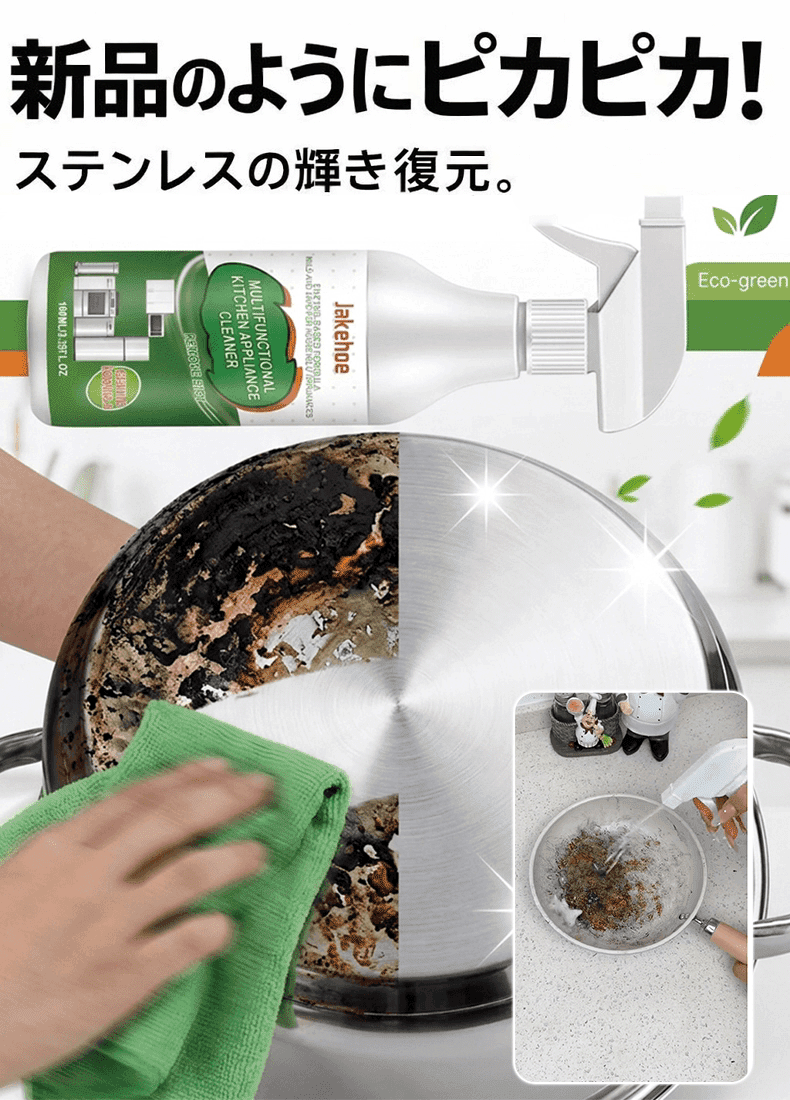 1本で解決するキッチン多機能クリーナー