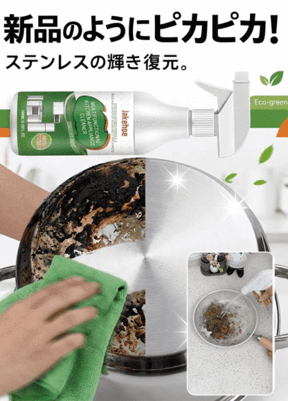 1本で解決するキッチン多機能クリーナー