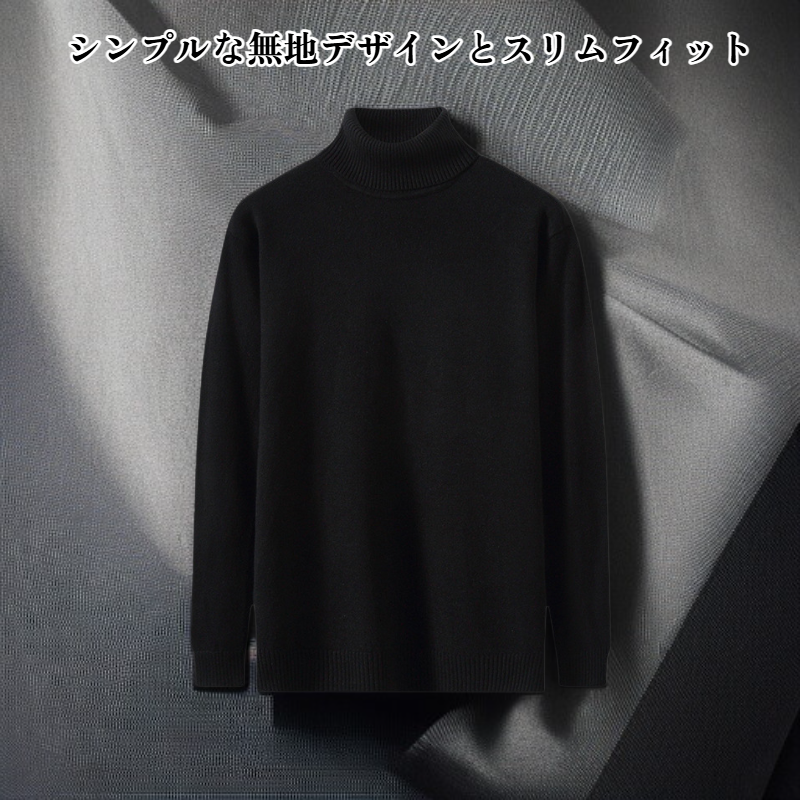 メンズタートルネックセーター