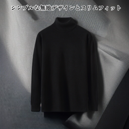 メンズタートルネックセーター