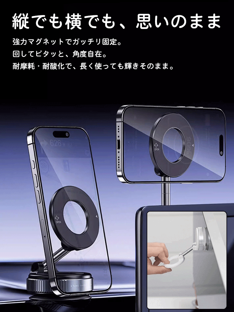 超安定ユニバーサルジョイント、数秒で磁気固定