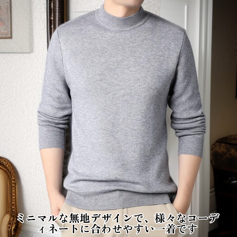 メンズタートルネックセーター