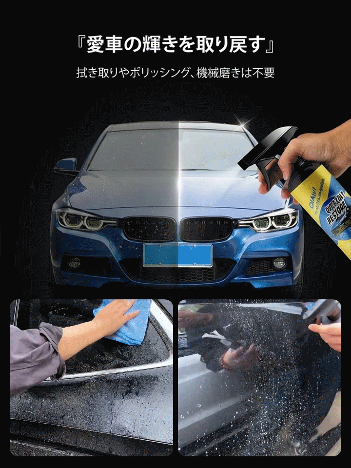 【工場移転の在庫処分】【1 本で 5 役！撥水・防汚・防キズ・紫外線防止・光沢復活 洗車頻度も減らせ】カーナノコーティングスプレー