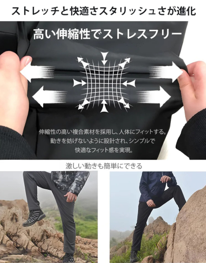 【2026新作】アウトドア登山パンツ / 耐摩耗性 / 通気性 / 防水 / クイックドライ / 動きやすさ