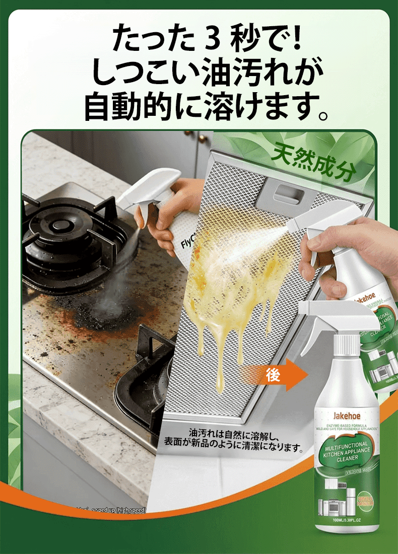 1本で解決するキッチン多機能クリーナー