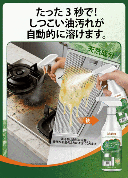 1本で解決するキッチン多機能クリーナー