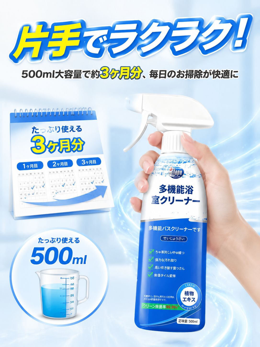 【本日限定】お風呂の最強洗剤