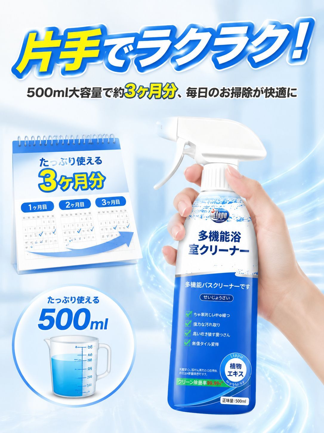 【本日限定】お風呂の最強洗剤