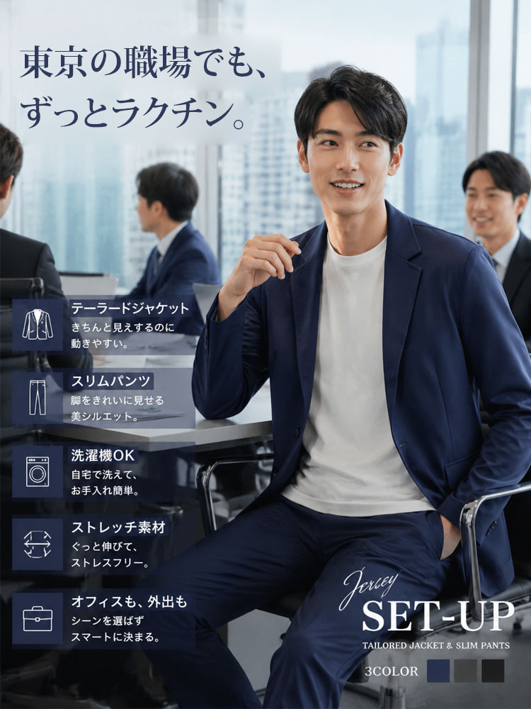 【LALUNE】スーツセットアップ 春秋用メンズスーツセットアップ – lololane