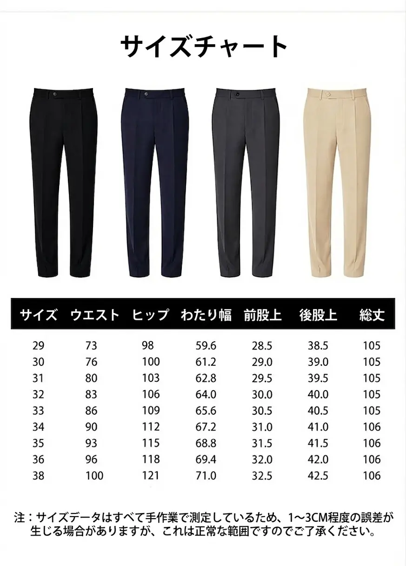 【魔法の脚長】極伸び4WAYストレッチ・シワレススラックス