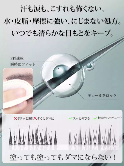 ラインセパレートマスカラ