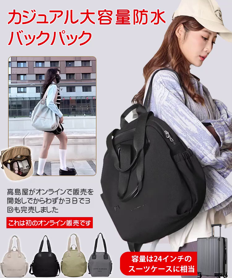 レディースカジュアル大容量防水バックパック