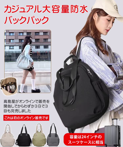 レディースカジュアル大容量防水バックパック