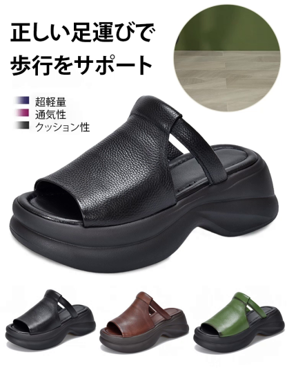 【神戸・68年の老舗が閉店セール】職人手作り・極上本革の厚底魚サンダル