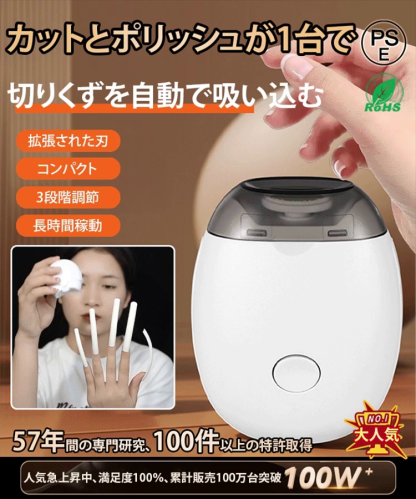 【安心設計】❣️SoftNail™ 電動ネイルスムーザー - 3分で完璧な仕上がり！割れ・引っかかりゼロ！