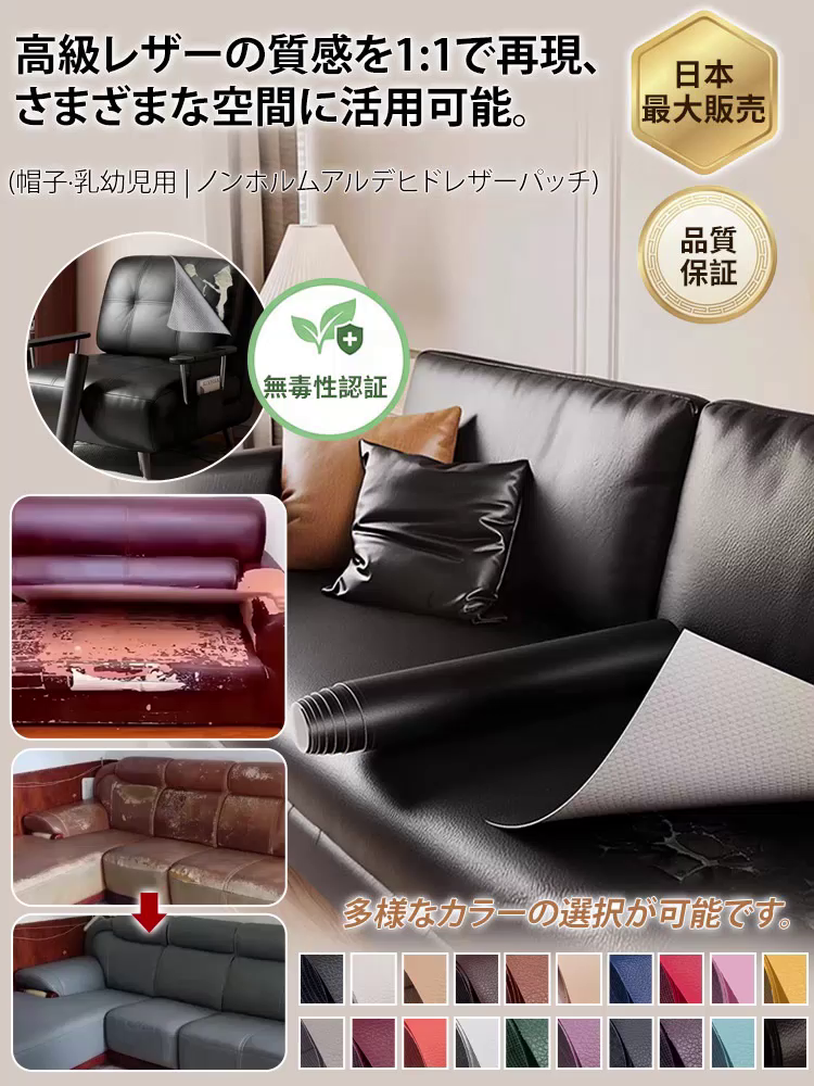 家の革製家具やテーブル・椅子が壊れたら、この自粘式本革修理パッチを試してみてください！