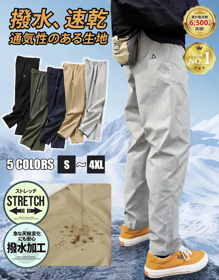 【2026新作】アウトドア登山パンツ / 耐摩耗性 / 通気性 / 防水 / クイックドライ / 動きやすさ