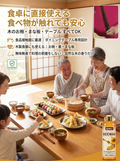 【北海道産天然成分で安心！日本ホームインプルーブメント協会認証の家具補修剤】家具用蜜蝋ワックス