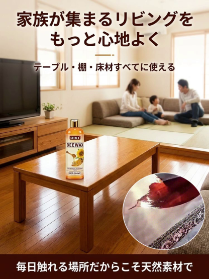【北海道産天然成分で安心！日本ホームインプルーブメント協会認証の家具補修剤】家具用蜜蝋ワックス
