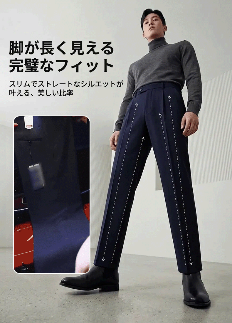 【魔法の脚長】極伸び4WAYストレッチ・シワレススラックス