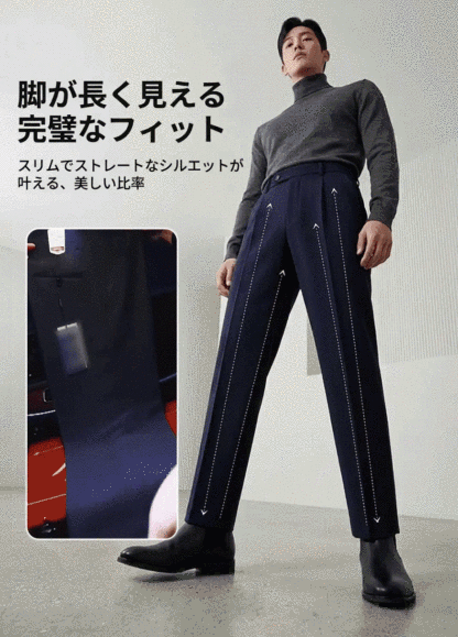 【魔法の脚長】極伸び4WAYストレッチ・シワレススラックス