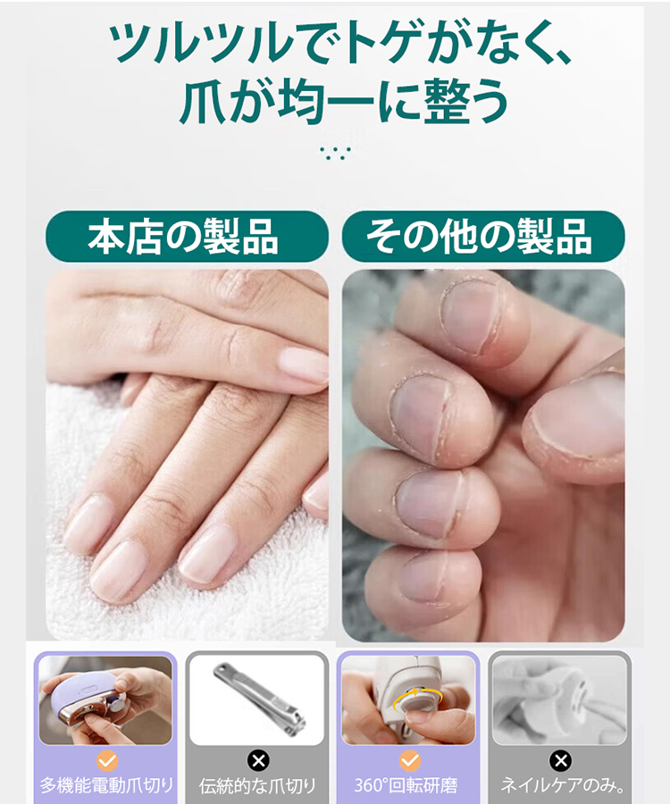 【安心設計】❣️SoftNail™ 電動ネイルスムーザー - 3分で完璧な仕上がり！割れ・引っかかりゼロ！